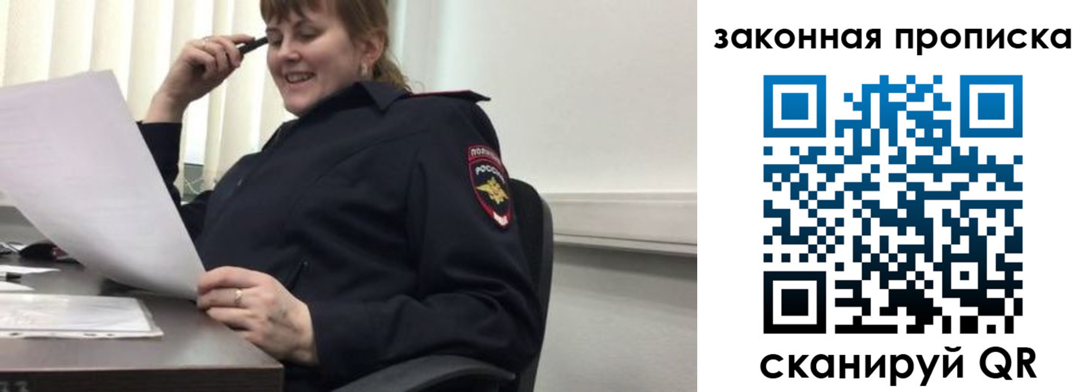 временная регистрация для всех в Истре