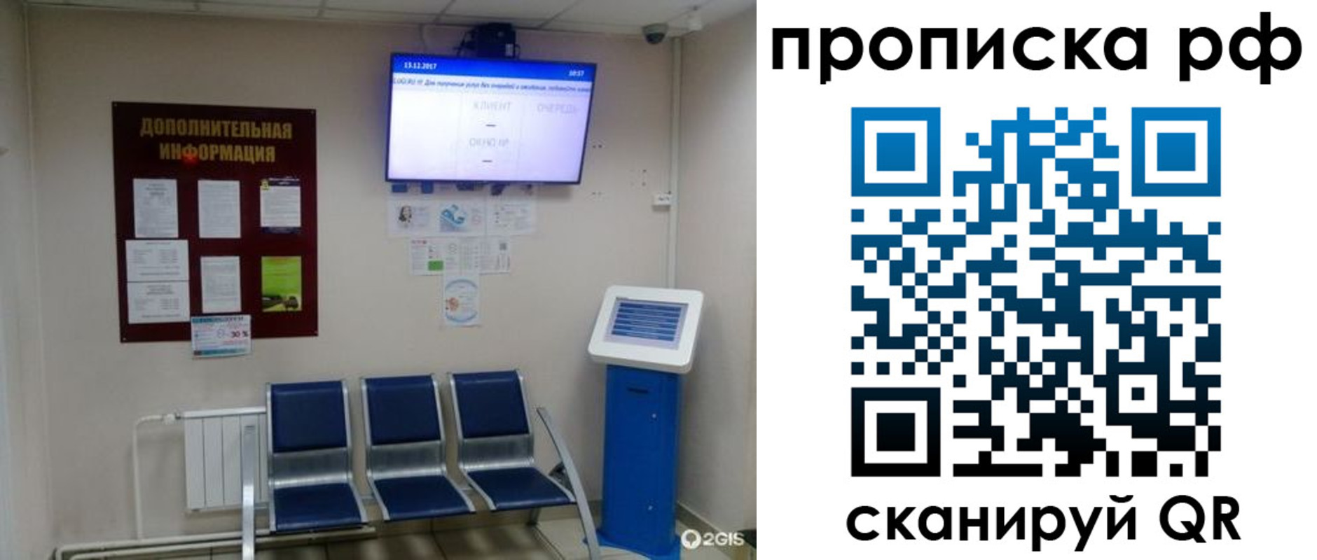 пропишу в квартире в Истре